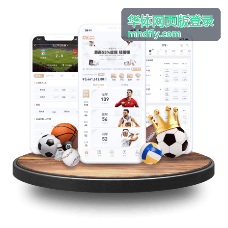 华体账号安全帮助